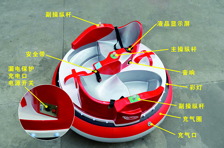 旋轉(zhuǎn)碰碰車(chē)